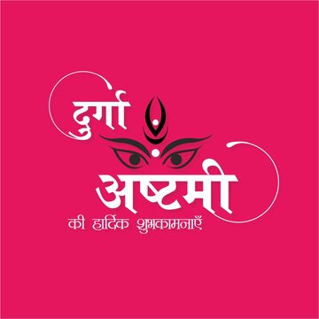 Hindi Typography - Durga Ashtami Ki Hardik Shubhkamnaye - Means Happy Durga Puja - Banner - Indian Festival