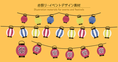 日本のお祭り・イベントの提灯のイラスト素材
