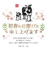 2021年　令和3年　丑年　年賀状　縦型

