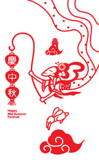 A flying Chinese goddess holding a traditional lantern, presented with paper cutting style. Chinese caption: happy Mid Autumn Festival.