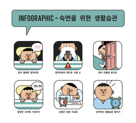 숙면. 수면 습관. 벡터 일러스트레이션