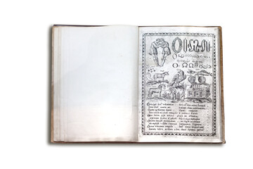 An old illustrated encyclopedia with the images of animals and objects of the surrounding world