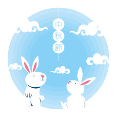 mid autumn festival poster with rabbits and lamps hanging