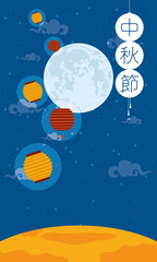 mid autumn festival poster with moon and lamps hanging