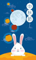 mid autumn festival poster with rabbit and lamps hanging