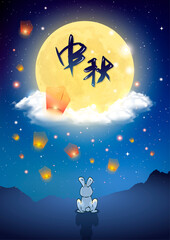 Mid Autumn Festival. Background stars and galaxies. Banner with Moonlight and burning lanterns in the Night Sky and place for text. Illustration for card, poster, invitation. Rabbit looks at the moon