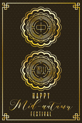 mid autumn festival poster with golden chinese laces
