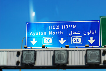 Road Sign on the Highway Ayalon Indicating Traffic to the North. Ayalon Highway or Highway 20 in Israel - Major Intracity Freeway in Center District Gush Dan
