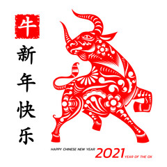 Happy Chinese new year background 2021. Year of the ox, an annual animal zodiac. Asian style in meaning of luck. (Chinese translation: Happy Chinese new year 2021, year of ox)