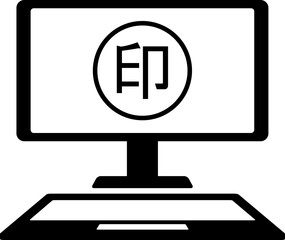 パソコンでする電子署名のイメージアイコン　ベクターイラスト