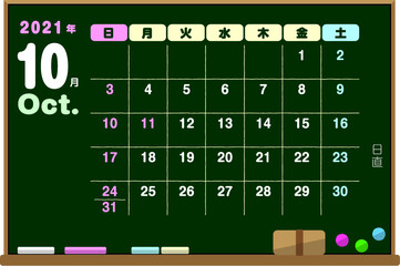 2021年 シンプルカレンダー 10月