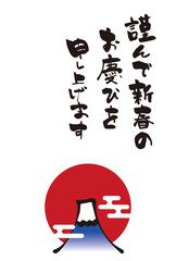 2021年　年賀状　富士山の墨絵イラスト
