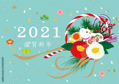 21年 年賀状背景イラスト素材 Wall Mural 21 21 Wallpaper Murals ヨーグル