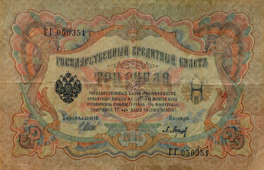 State credit card worth 3 rubles in 1905. Money of the Russian Imreria. Close-up.