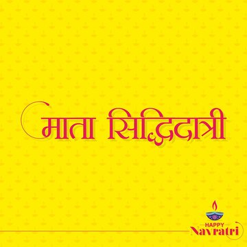 Hindi Typography - Mata Siddhidatri - Means Goddess Siddhidatri which is one of the incarnation of Goddess Durga - Happy Navratri Banner - Indian Festival