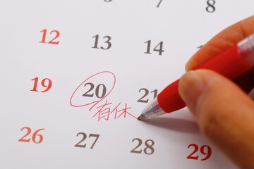 有給休暇のイメージ