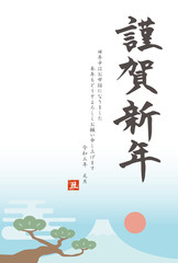 2021年丑年　令和3年　謹賀新年の和風年賀状 (筆文字）