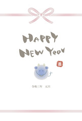 2021年丑年　令和3年　HAPPY NEW YEARの和風年賀状 (横書き）筆文字
タイトル変更