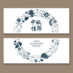 Chinese Mid Autumn Festival design. Chinese translation Mid Autumn Festival