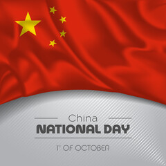 China happy national day greeting card, banner vector illustration
