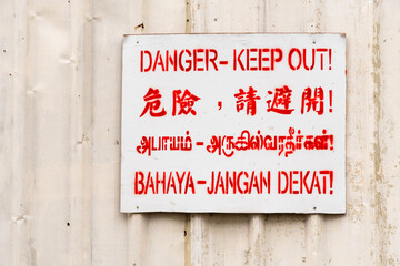 Danger keep out sign in four languages, Singapore