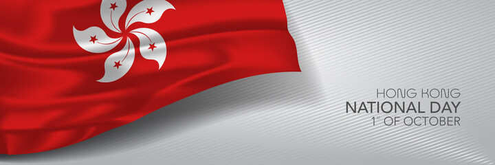 Hong Kong national day vector banner, greeting card.