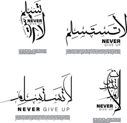 Never give up Arabic calligraphy
