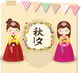 Hand Drawn Happy Chuseok Vector Set