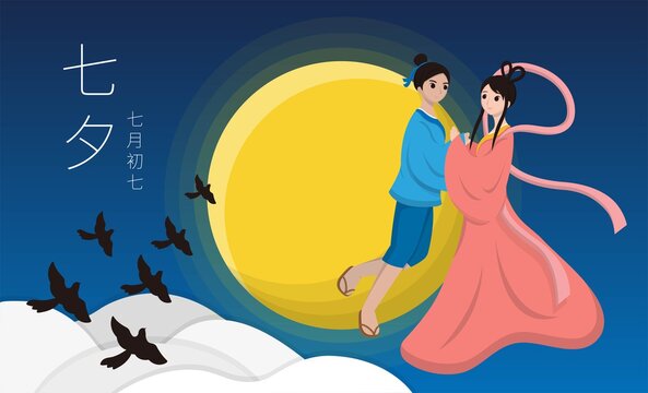 Chinese Festival, Chinese Tanabata Festival, Tanabata, Cartoon Illustration Cowherd and Weaver Girl, Magpie, Love, Holding Hands, July 7, Legend Festival (Title: Tanabata)