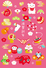 2021年年賀状　お正月の縁起物