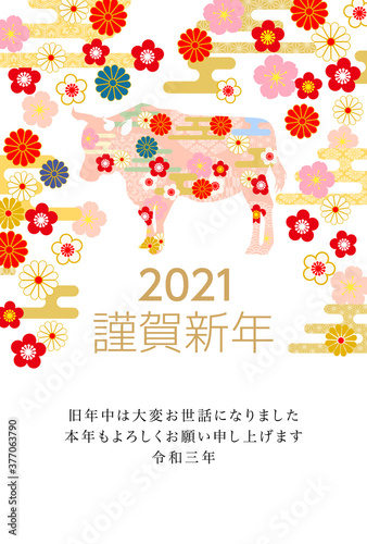 21年丑年年賀状 ピンク色和柄牛 Wall Mural Wallpaper Murals Rrice 21年丑年年賀状 ピンク色和柄牛 Wall Mural Wallpaper Murals Rrice