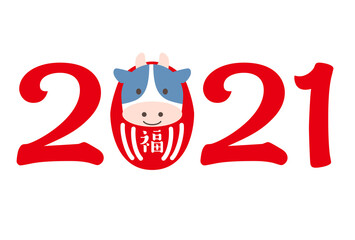 2021年丑年年賀状-だるま白背景