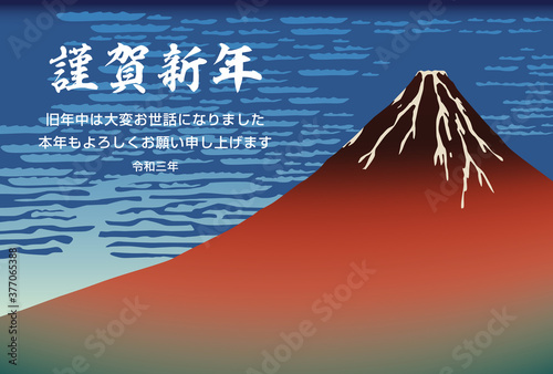 21年年賀状 赤富士浮世絵風富士山和風背景 Wall Mural Rrice