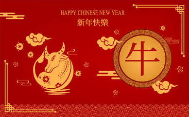 Naklejka premium Chinese new year 2021 year of the ox on red paper cut ox character and asian elements with craft style on background. Chinese translation : Year of OX Happy chinese new year.
