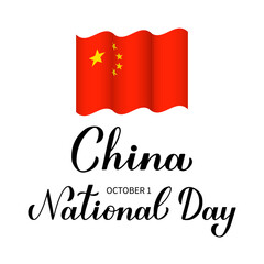 China National Day calligraphy hand lettering with flag isolated on white. Chinese holiday celebrated on October 1. Vector template for typography poster, banner, greeting card, flyer, etc