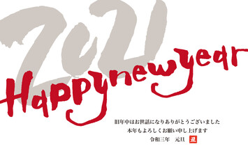 シンプルな年賀状デザイン　2021年