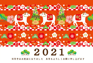 Fototapeta premium 2021年 丑年の年賀状背景素材