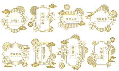 桜の花と和柄のフレーム枠のベクターイラスト素材セット