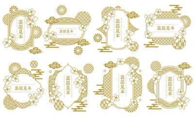 桜の花と和柄のフレーム枠のベクターイラスト素材セット