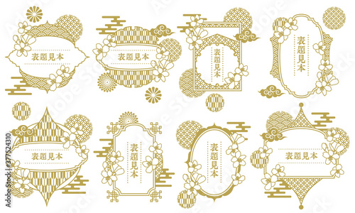 桜の花と和柄のフレーム枠のベクターイラスト素材セット Advertisement Wall Mural Advertiseme Qasb