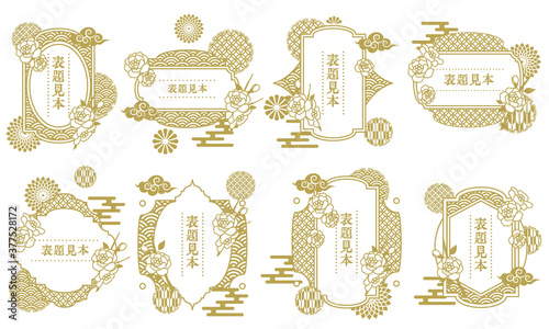 椿の花と和柄のフレーム枠のベクターイラスト素材セット Advertisement Poster Advertiseme Qasb