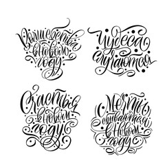 Happy new year. 2020. Cyrillic. Great lettering and calligraphy for greeting cards, stickers, banners, prints and home interior decor.