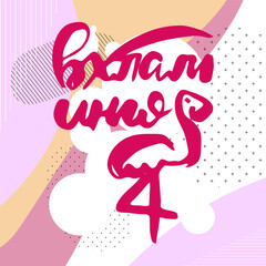 Motivational phrase. Hand drawn ornate lettering. Hand drawn doodle print