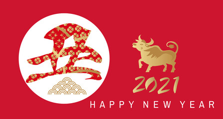 2021 Japanese new year banner 15