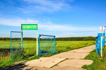 Open gates, free road to the field and forest. Translation of the text of the plate into English:...