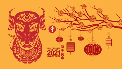 Chinese New Year 2021 Blooming Flower Vector Design Ox (Chinese translation Happy Chinese New Year, Year of Ox)
