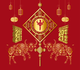 Chinese New Year 2021 Lantern Ornament Vector Design. Year of the Ox (Chinese translation Happy Chinese New Year, Year of Ox)
