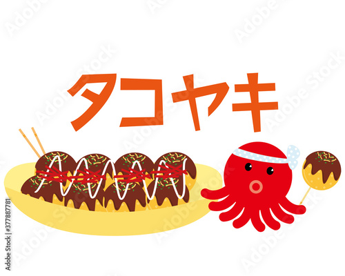 たこ焼きのベクターイラスト Wall Mural Wallpaper Murals Nisi