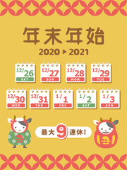 Fototapeta na wymiar 2020年・2021年　年末年始休みカレンダー