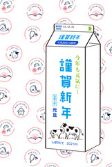 2021年 令和3年　年賀状素材